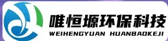 北仑WH-RH-M智能废水蒸发器｜唯恒塬